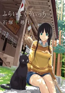 Flying Witch Manga cover