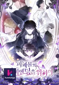 For the Happy Ending of the Tragic Novel