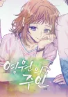 Forever Mine Manhwa cover