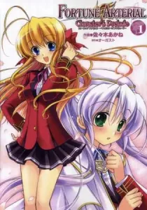 Fortune Arterial - Character's Prelude Manga cover