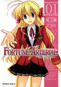 Fortune Arterial Manga cover