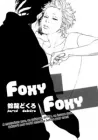 Foxy Foxy Manga cover