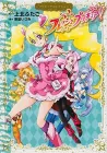 Fresh Precure! Manga cover