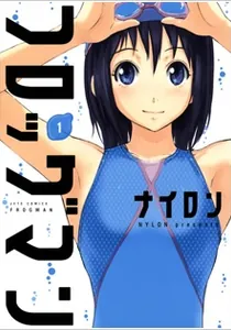 Frogman Manga cover