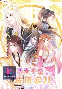 From an Evil Daughter to the Group’s Favorite?!