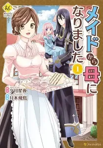 From Maid to Mother Manga cover