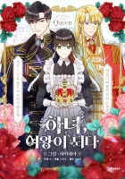 From Maid To Queen Manhwa cover