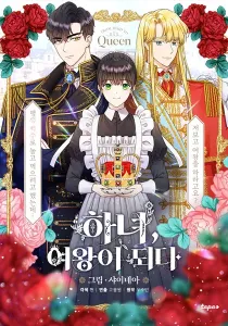 From Maid To Queen Manhwa cover