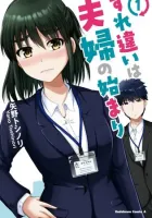 From Misunderstandings to Marriage Manga cover