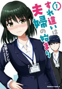 From Misunderstandings to Marriage Manga cover