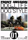 Front Mission - Dog Life & Dog Style Manga cover