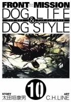 Front Mission - Dog Life & Dog Style Manga cover