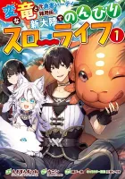 Frontier Life with a Weird Dragon and an Errand Boy Manga cover