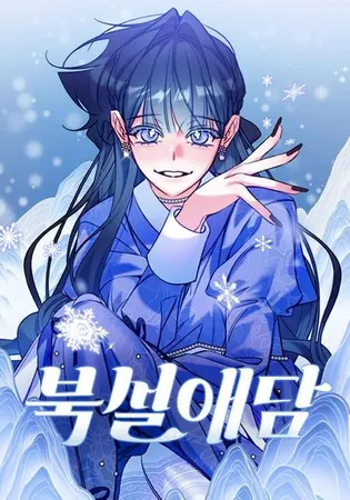 Frozen Hearts