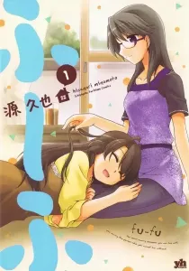 Fu-Fu Manga cover