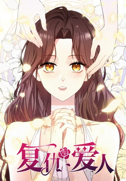 Fuchou Airen