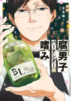 Fudanshi Bartender No Tashinami Manga cover