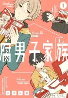 Fudanshi Family Manga cover