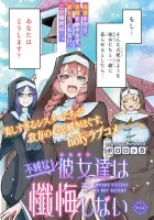 Fujun na Sister-tachi wa Zange Shinai Manga cover