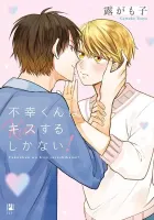 Fukou-Kun Wa Kiss Suru Shika Nai! Manga cover