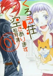 Fukurousou Aki Arimasu Manga cover