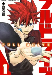 Full Drive Manga cover