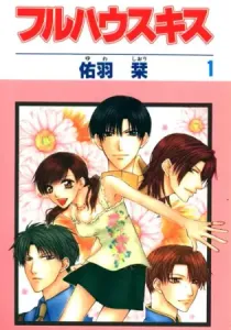 Full House Kiss Manga cover