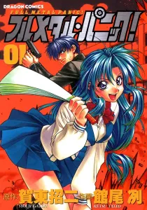 Full Metal Panic! Manga cover