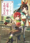 Fushi no Kami - Rebuilding Civilization Starts With a Village Manga cover