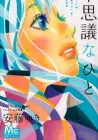 Fushigi na Hito Manga cover