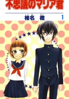 Fushigi no Maria-kun Manga cover