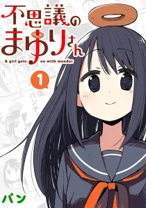 Fushigi No Mayuri-San Manga cover