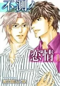 Fusoku No Renjou Manga cover
