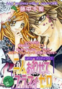 Futari Awasete Puramai Zero One Shot cover