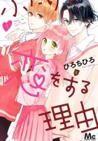 Futari De Koi Wo Suru Riyuu Manga cover