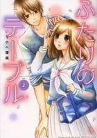 Futari no Table Manga cover