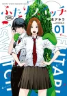 Futari Switch Manga cover