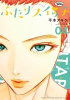 Futari Switch Manga cover