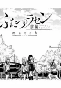 Futatsu No Rasen Manga cover