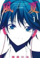 Fuuka Manga cover