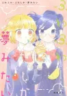 Fuwafuwa Futashika Yume Mitai Doujinshi cover