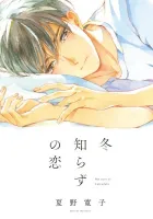 Fuyushirazu No Koi Manga cover