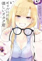 Gal ni Yasashii Otaku-kun Manga cover