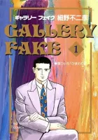 Gallery Fake Manga cover