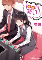 Game Yaru Kara 100-En Kashite! Manga cover