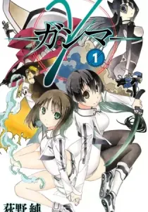 Gamma Manga cover