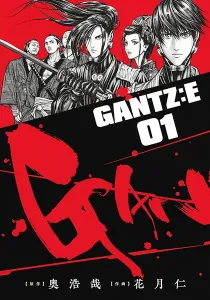 Gantz:E Manga cover