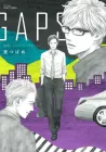 Gaps Manga cover