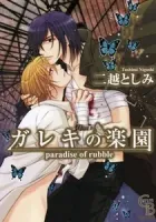 Gareki No Rakuen Manga cover