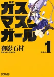 Gas Mask Girl Manga cover